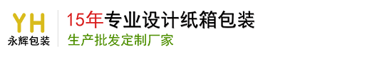 兰州永辉纸箱包装制品有限公司官网
